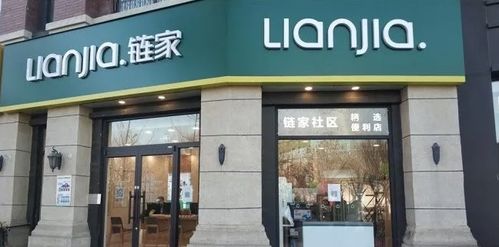 试水社区便利店后,链家开始卖菜